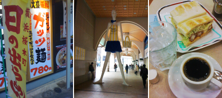左から「日の出ラーメン」店頭・名駅のシンボル「ナナちゃん」像・喫茶コンパルの海老かつサンド