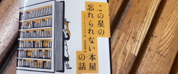 �؂̃x���`�̏�ɒu���ꂽ�w���̐��̖Y����Ȃ��{���̘b�x���e