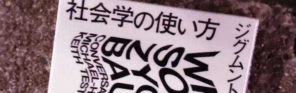 �w�Љ�w�̎g�����x���e�B