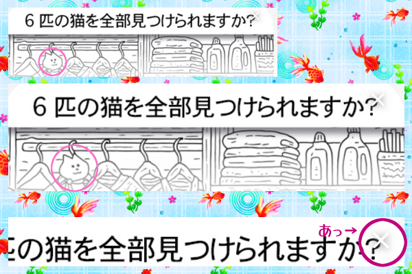 �u�U�C�̔L��S���������܂����H�v�Ƃ����Q�[���A�v���̍L���B���n�ɔ����~(��������D�F�ŉe�����Ă���)�̎��F�����ɒ[�ɒႢ�B