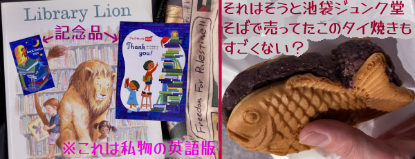 ���F�����̉p��ŁwLibrary Lion�x�ƃu�b�N�T���^�Q���L�O�i�̃X�e�b�J�[�ƊG�͂����B�E�F����͂����ƒr�܃W�����N�����΂Ŕ����Ă��^�C�Ă��A�����P�C���`�قǂ�����ꂽ���񂱁A�������Ȃ��ł����H