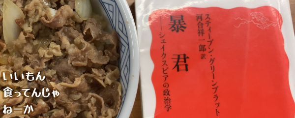 �w�\�N�x���e�B���ɂ͋���(��������H���Ă񂶂�ˁ[��)