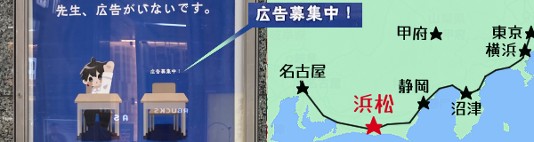 �l���̏ꏊ�������n�}�ƁA���w��(�H)�̒j�̎q���u�搶�A�L�������Ȃ��ł��B�v�Ǝ���グ�A�ׂ̖��l�̊w�K���̏�Ɂu�L����W���I�v�ƋL���ꂽ�w�\���̍L���B