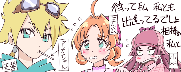 �C���X�g�B�A�������̖_�����킦�Ă�W�F�b�g��y(���̏�ɃS�[�O���������A���߂Ƀp�[�J)�ƘT�����Ă��l���A��납���l���̌�������Łu�҂��Ď��A���Ƃ��o�����Ă�ł���I���_�̎��Ɓv�ƃA�s�[�����Ă��鏬��(�L���A�E�~�X�e�B�b�N)�B