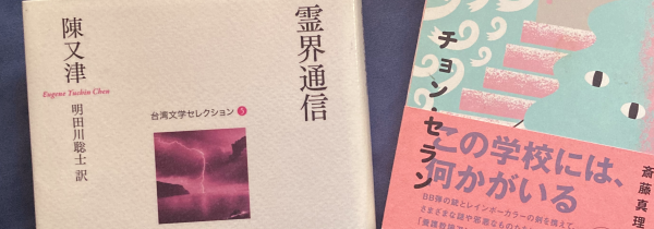 �w��E�ʐM�x���e�B�ƂȂ�Ƀ`�����E�Z�����w�ی����̃A���E�E�j�����搶�x���`�������ŁB