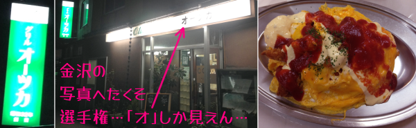 �g�ʐ^�u����̎ʐ^�ւ������I�茠�v�B�^�񒆂Ɍ������ӂ�ăO�����I�[�c�J�́u�I�v�����ǂ߂Ȃ��ŔƓX�܎ʐ^�B���ɗΒn�Ŕ��ʂł���u�O�����I�[�c�J�v�̊Ŕʐ^�B�E�ɊŔ��j���[�u�n���g�����C�X�v�̎ʐ^�B